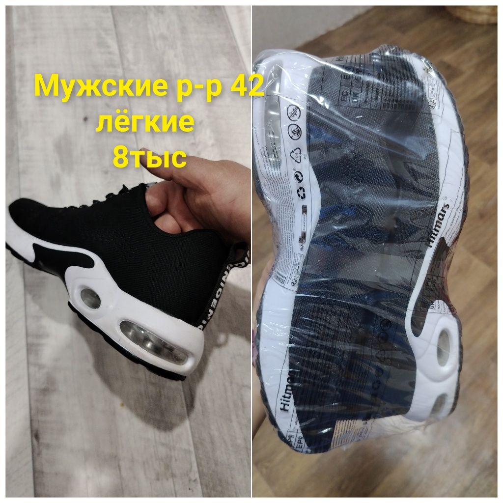 Продам обувь мужскую женскую детскую