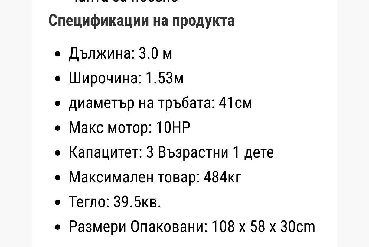 Рибарска надуваема лодка Seago 3м.