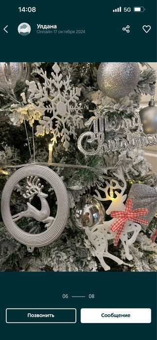 Продам очень красивую ёлку