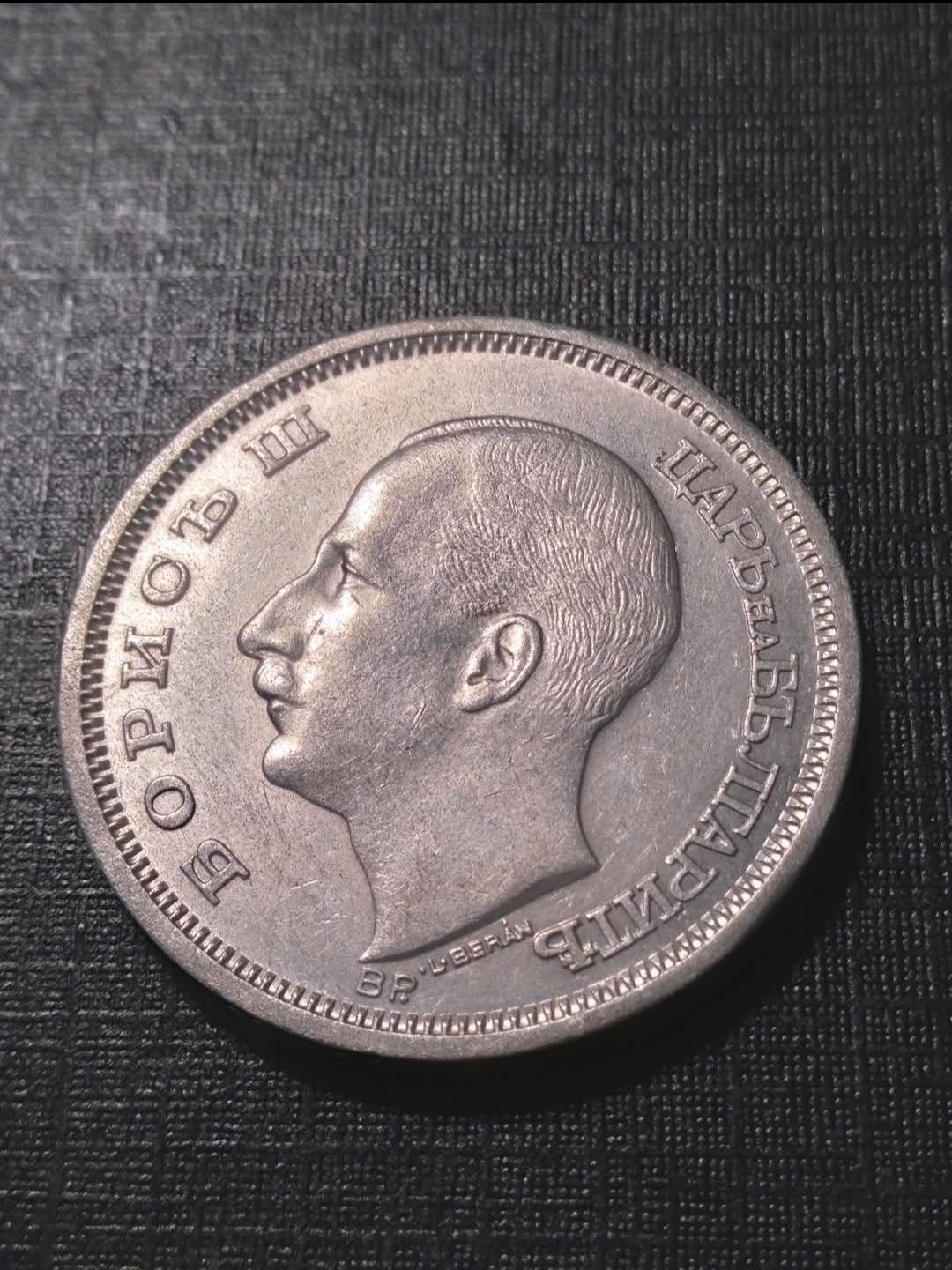50 лева 1930г много запазена