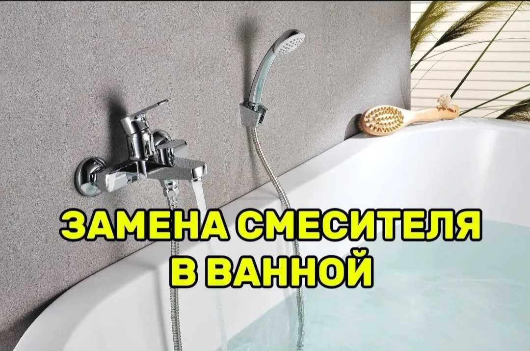 Услуги Сантехника Сантехник круглосуточно Сантехник