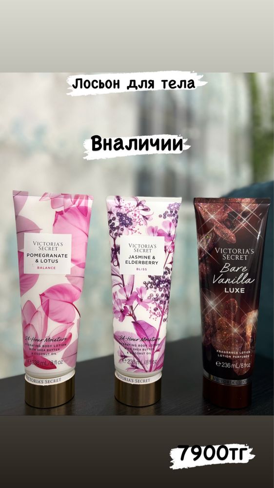 Продаю скрабы,лосьоны для тела VICTORIA’S SECRET