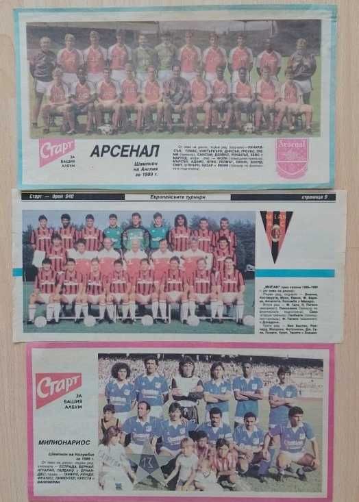 футболни отбори Старт от 1989