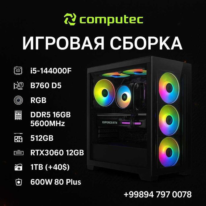 Игровой компьютер i5-14400F/B760 D5/RTX3060 12gb