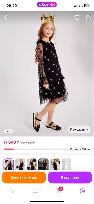 Продаю платье для девочки