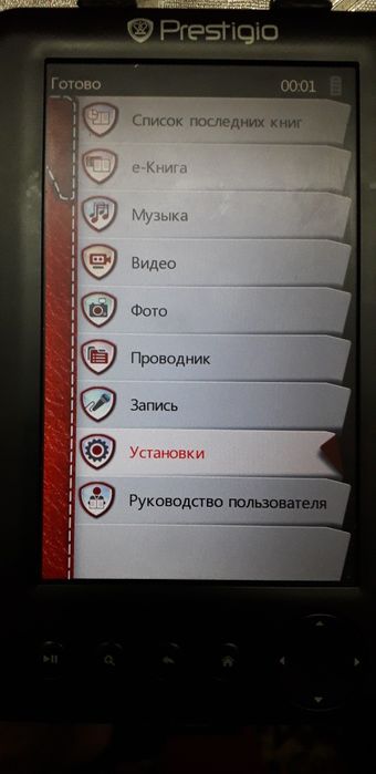 Электронная книга Prestigio