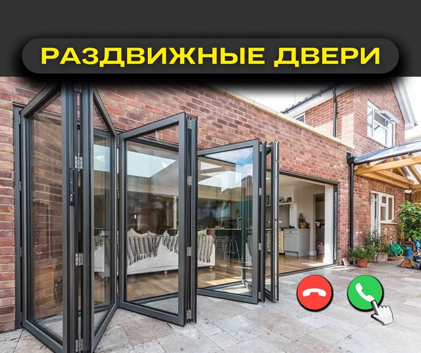 РАЗДВИЖНЫЕ ПЕРЕГОРОДКИ | Межкомнатные | Алюминий Витражи | Перегородки