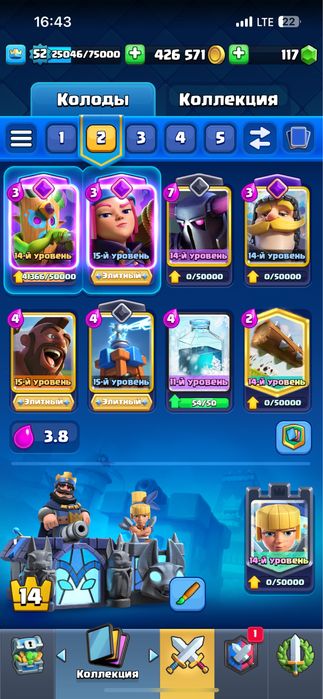 Клешь рояль не дорого