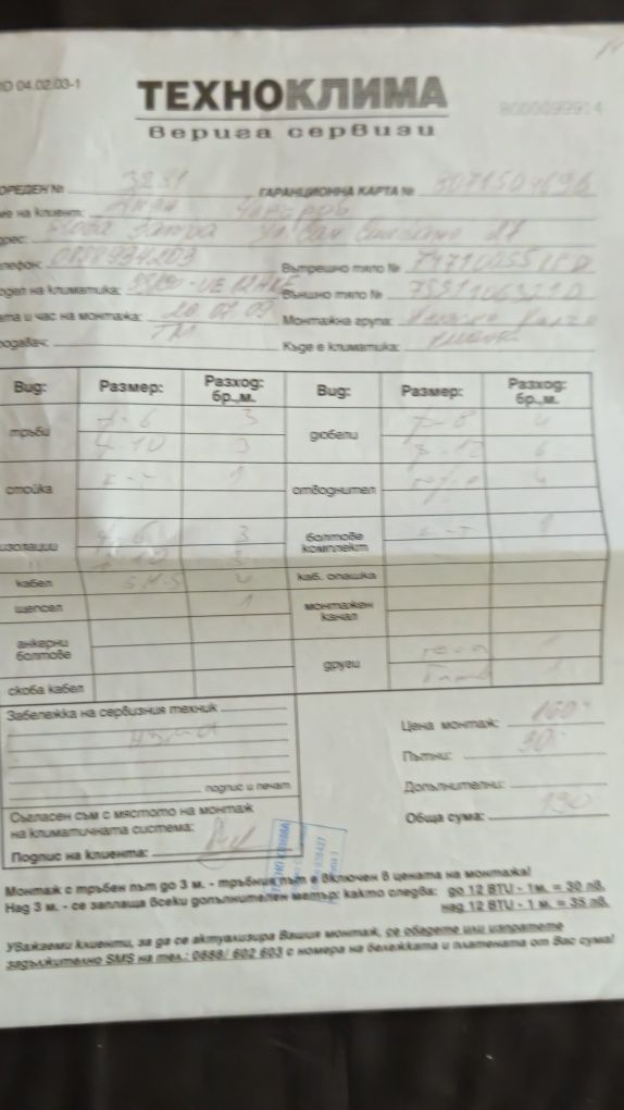 Климатик Панасоник / Panasonic 12