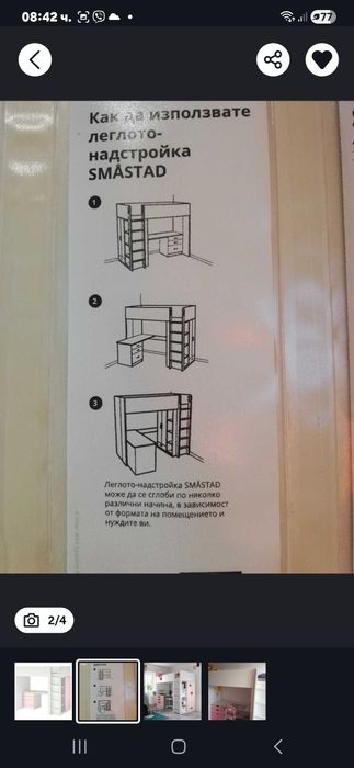 Две легла от IKEA