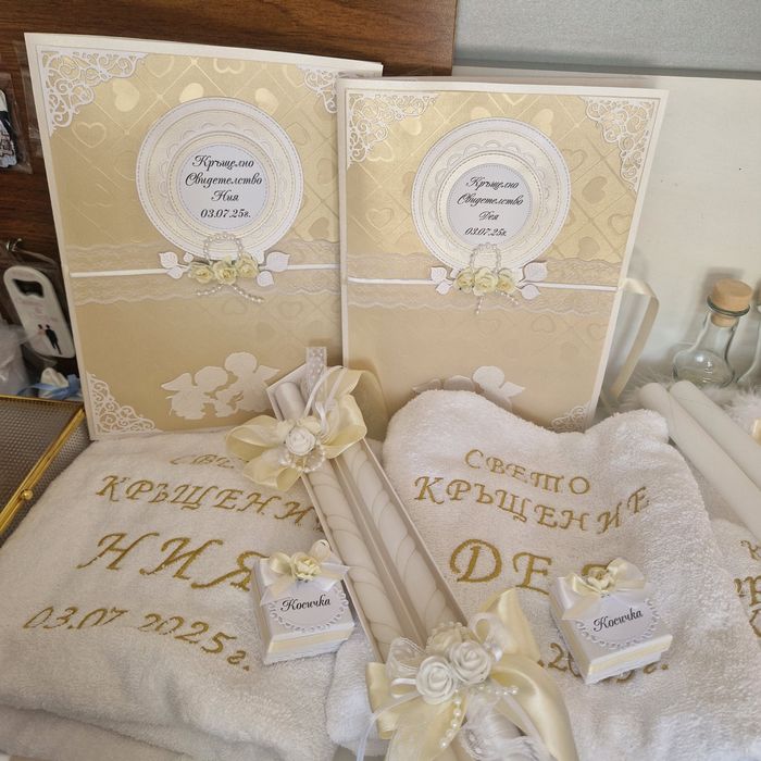 Пълен комплект за кръщене