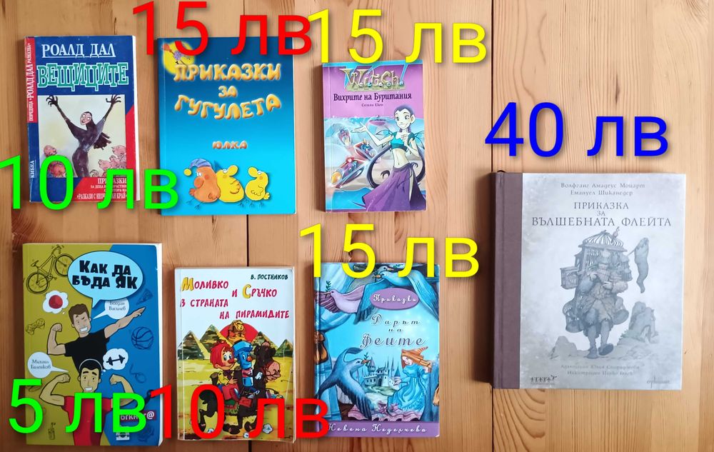 Детски книжки с приказки