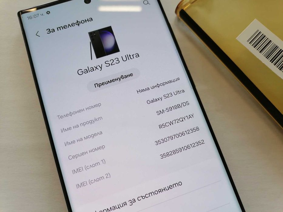 Мобилен телефон Samsung Galaxy S23 Ultra 256gb
