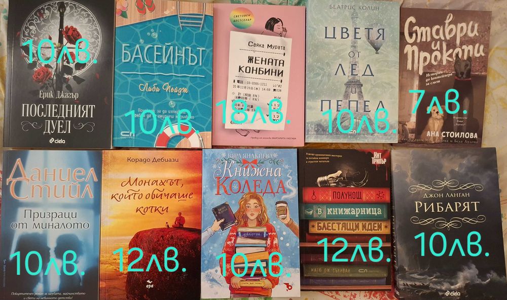 Книги за свободното време