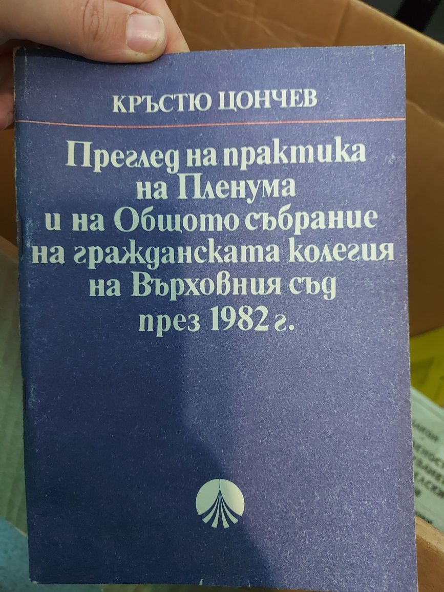 Правна литература