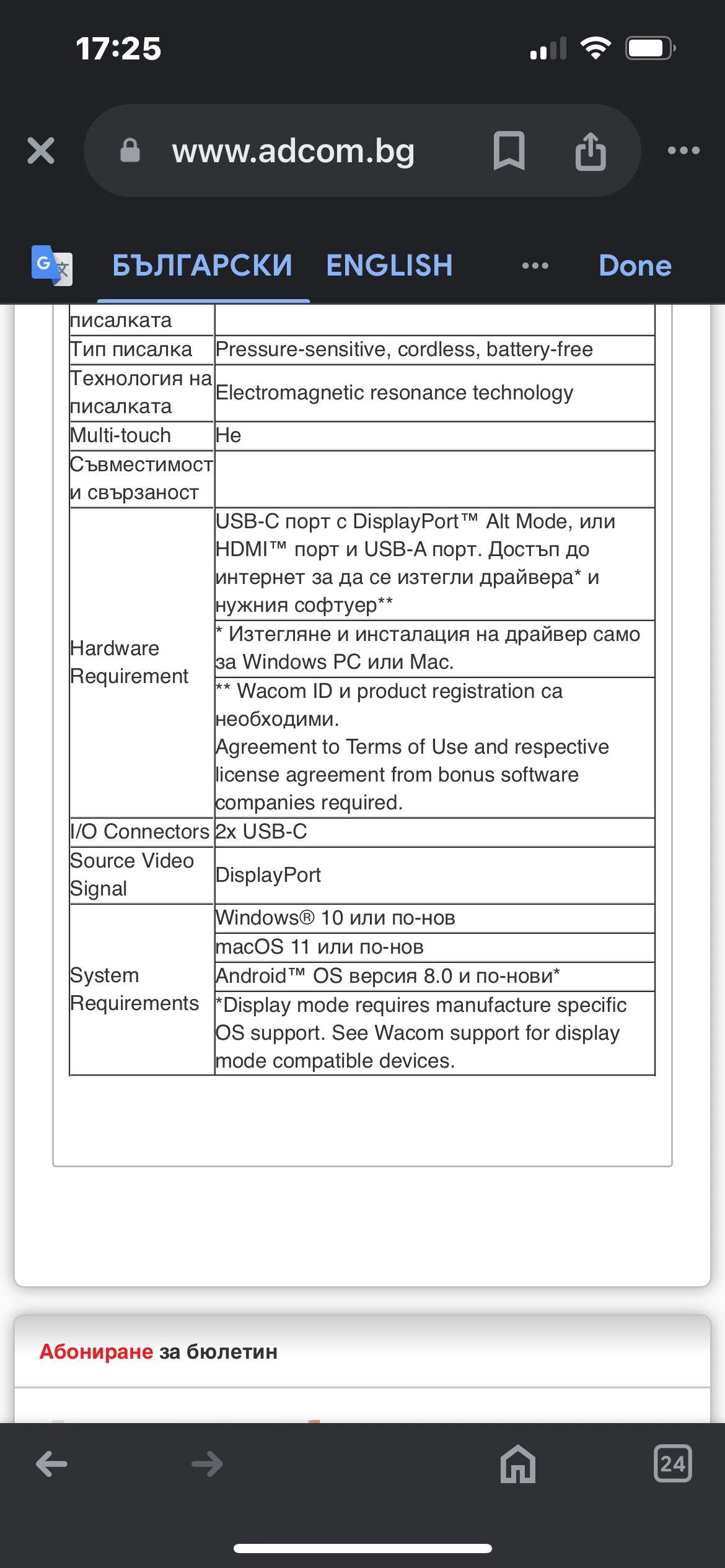 Дисплей таблет Wacom one pen 12