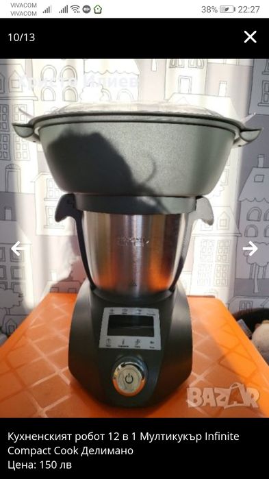 Кухненският робот 12 в 1 Мултикукър Infinite Compact Cook Делимано