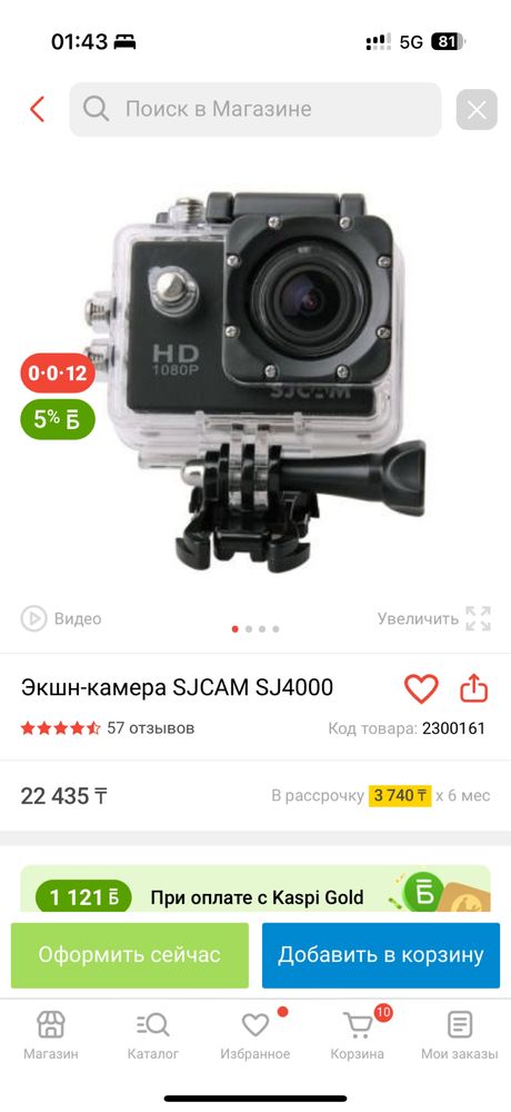 Продам экшн камеру