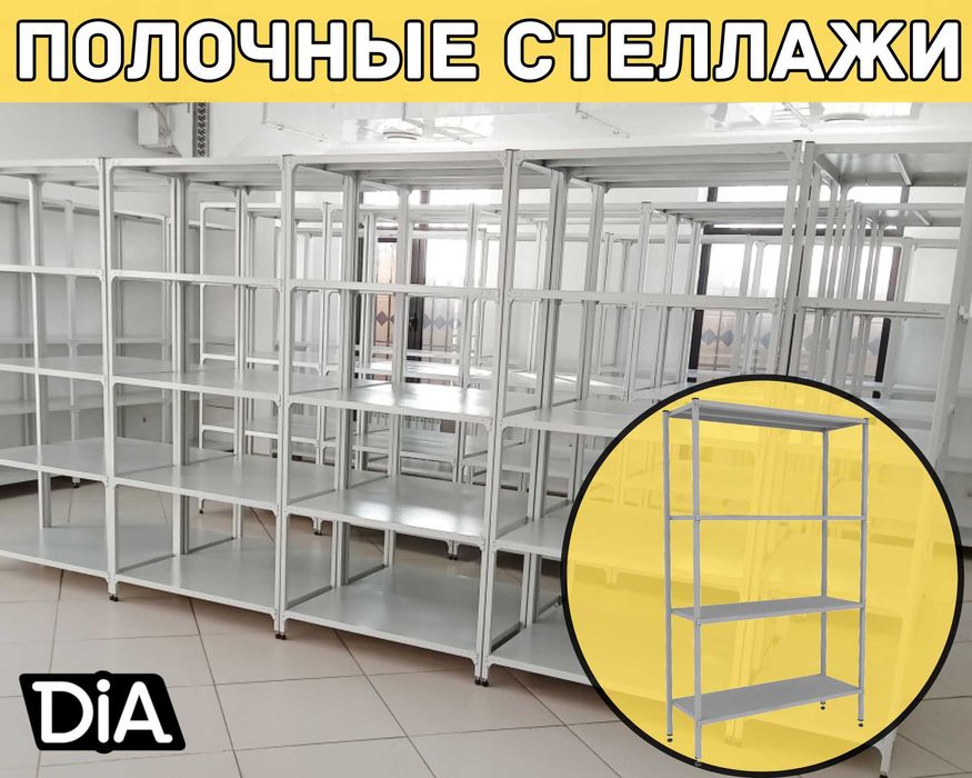 Архивные стеллажи, полочный стеллаж, металлический стеллаж shps