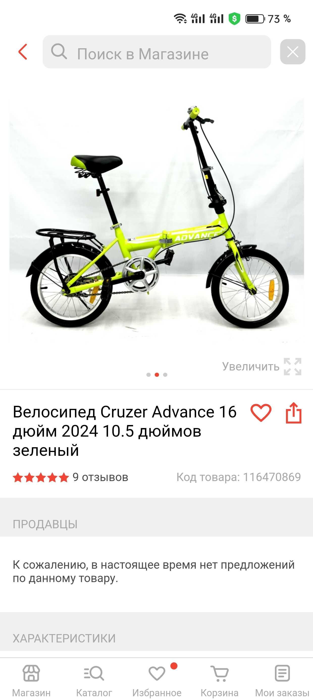 Продам новый велосипед взрослый
