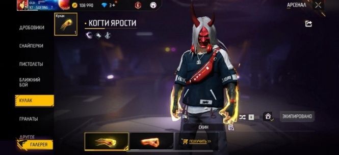 Продам акк фри фаер