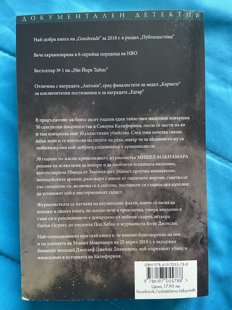 Книги, романи като нови