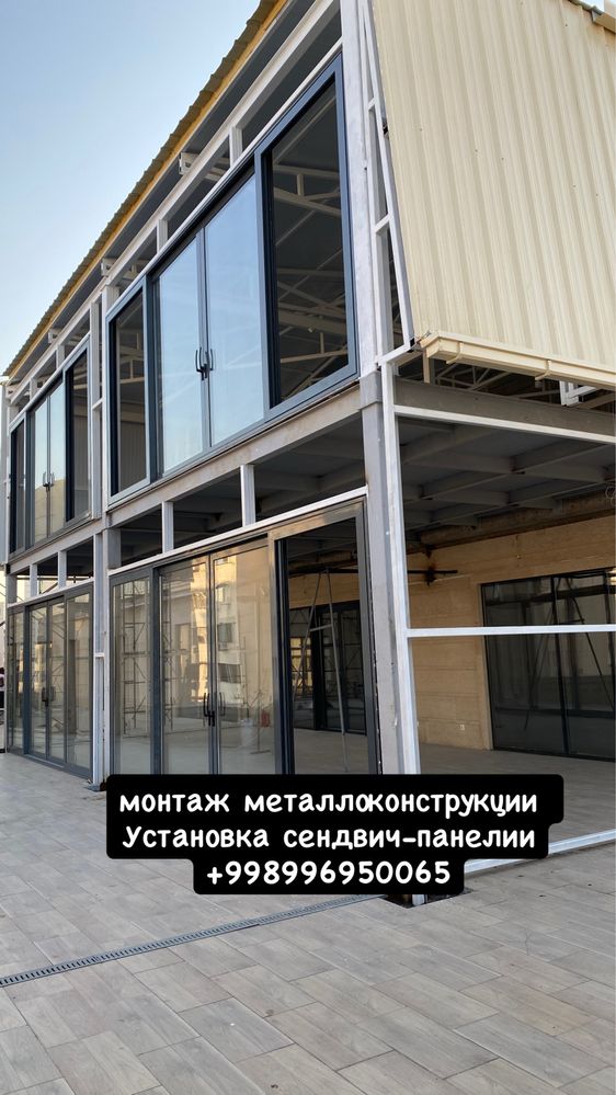 Монтаж металлоконструкции установка сендвич панелей