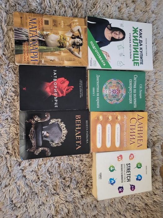 Книги всяка по 10 лв