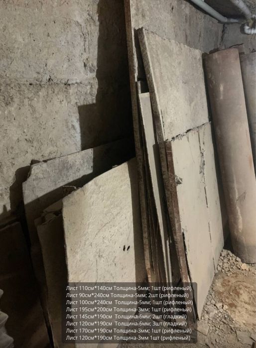 Лист Б/У . сотилади Продается