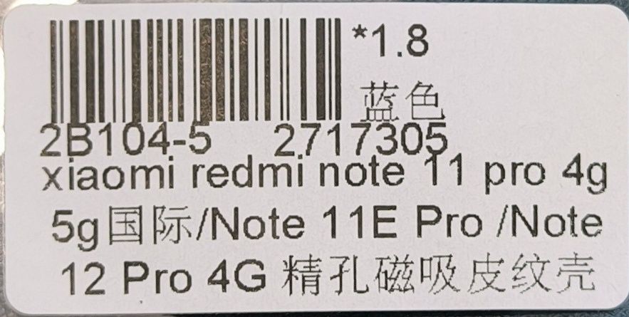 Магнитен калъф за xiaomi note 11 pro 4G