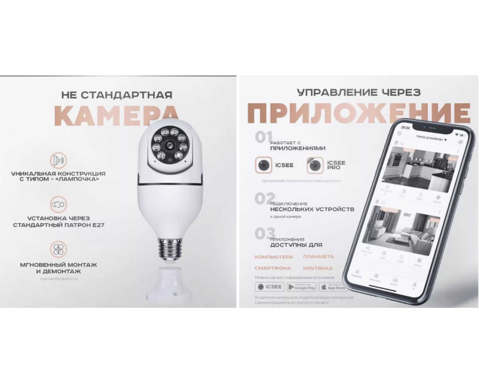 WiFi камера лампочка CF26 с бесплатной доставкой по Петропавлоск