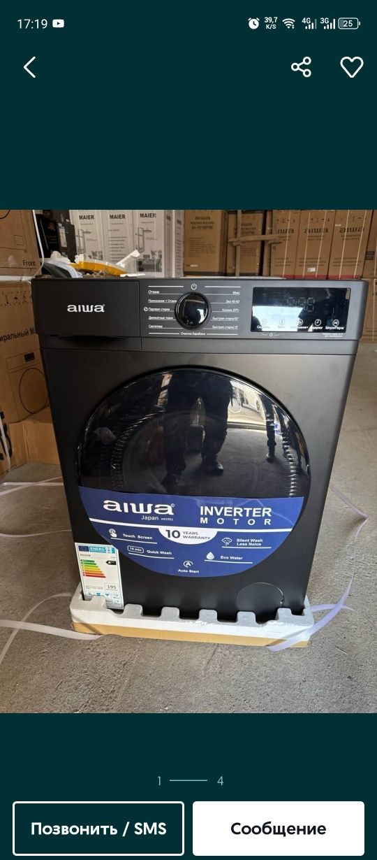 Продаю бренд АIWA 6 kg