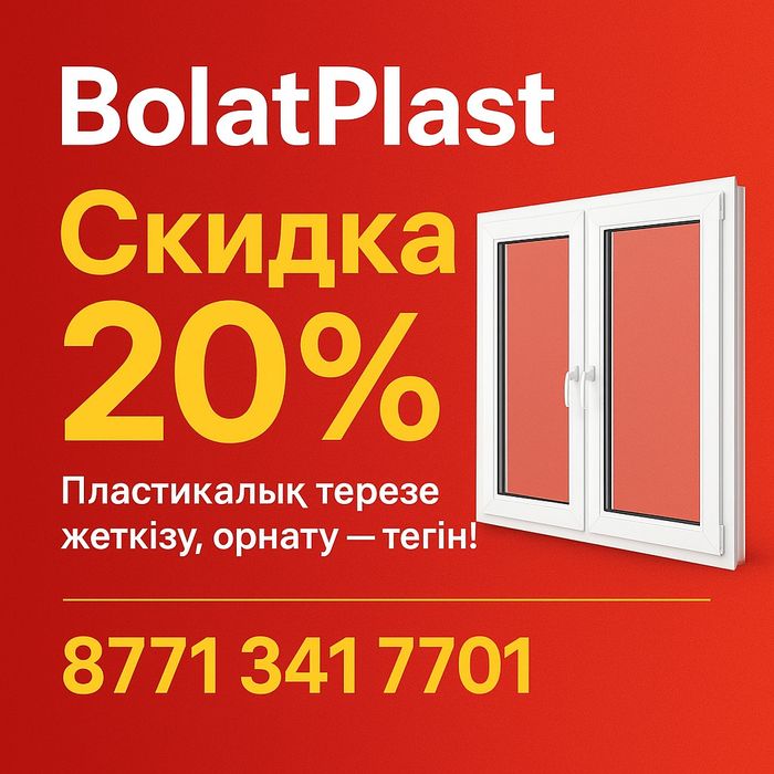 (￣0￣) САМЫЕ НИЗКИЕ ЦЕНЫ Пластиковые Окна Двери Балконы Подоконник