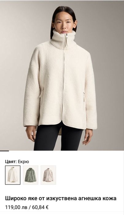 Яке OYSHO изкуствена агнешка кожа