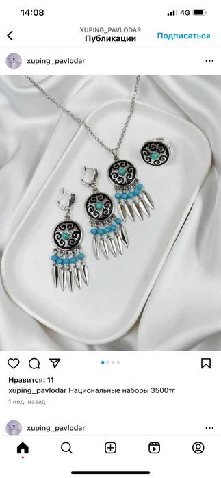 ПРОДАМ БИЖУТЕРИЮ XUPING медицинское золото. титан