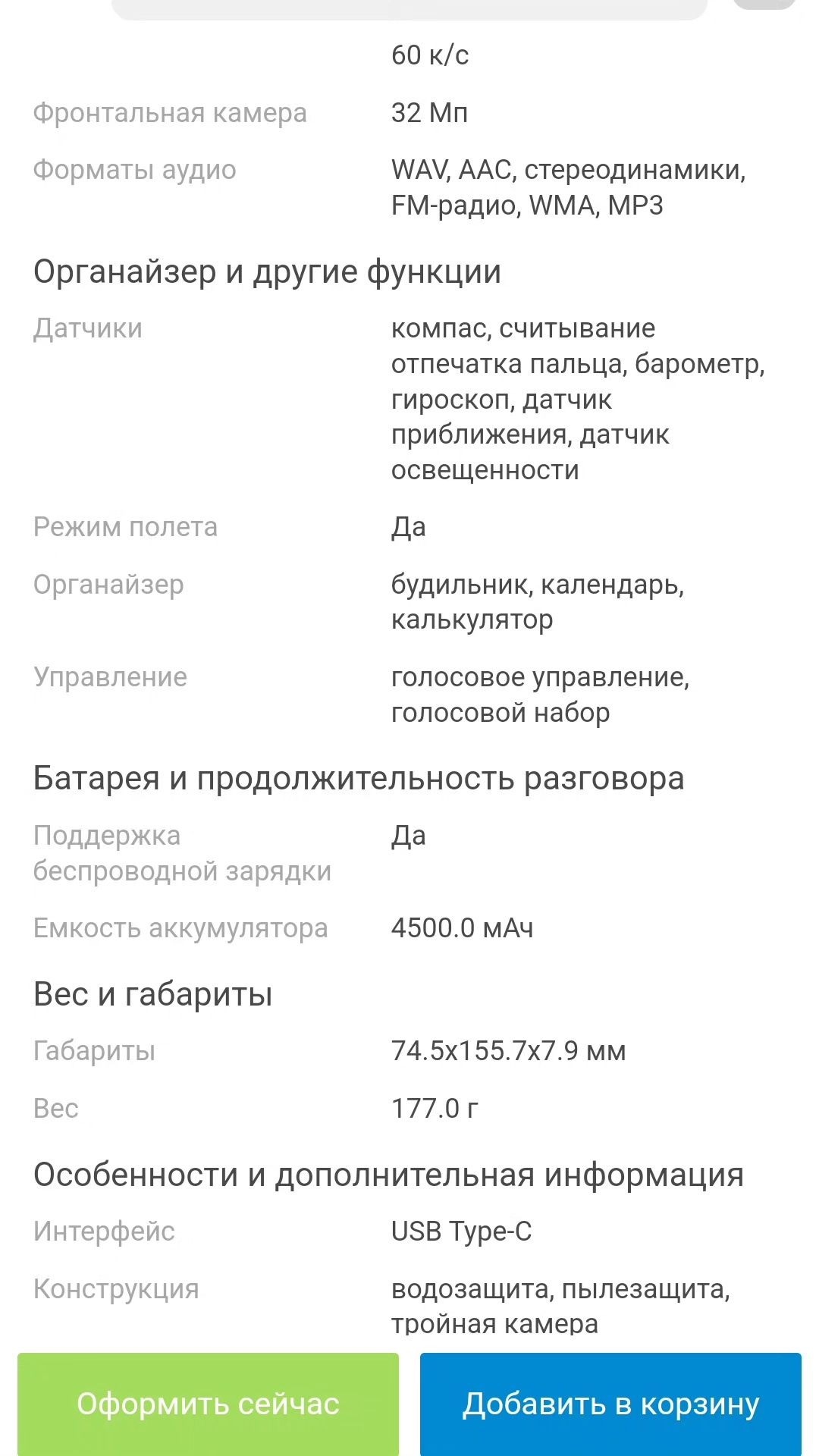 Samsung S21 FE сатылады