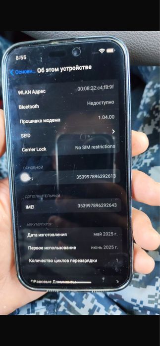 iphone16 pro max андроид