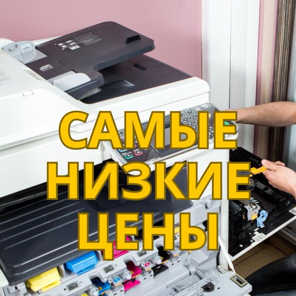 Надёжный ремонт принтеров для дома и офиса