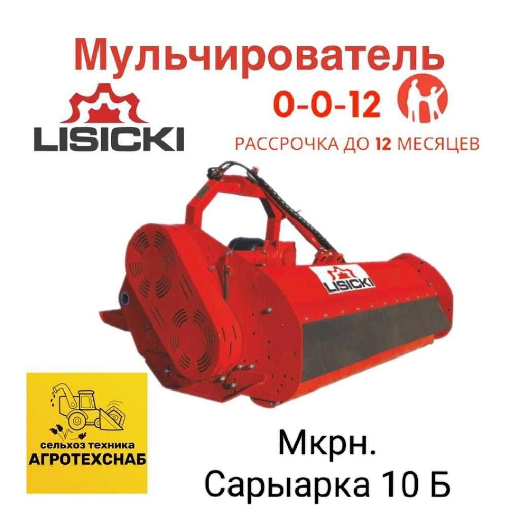 Роторные косилки LISICKI Z-178 (Польша) Запчасти и комплектующие