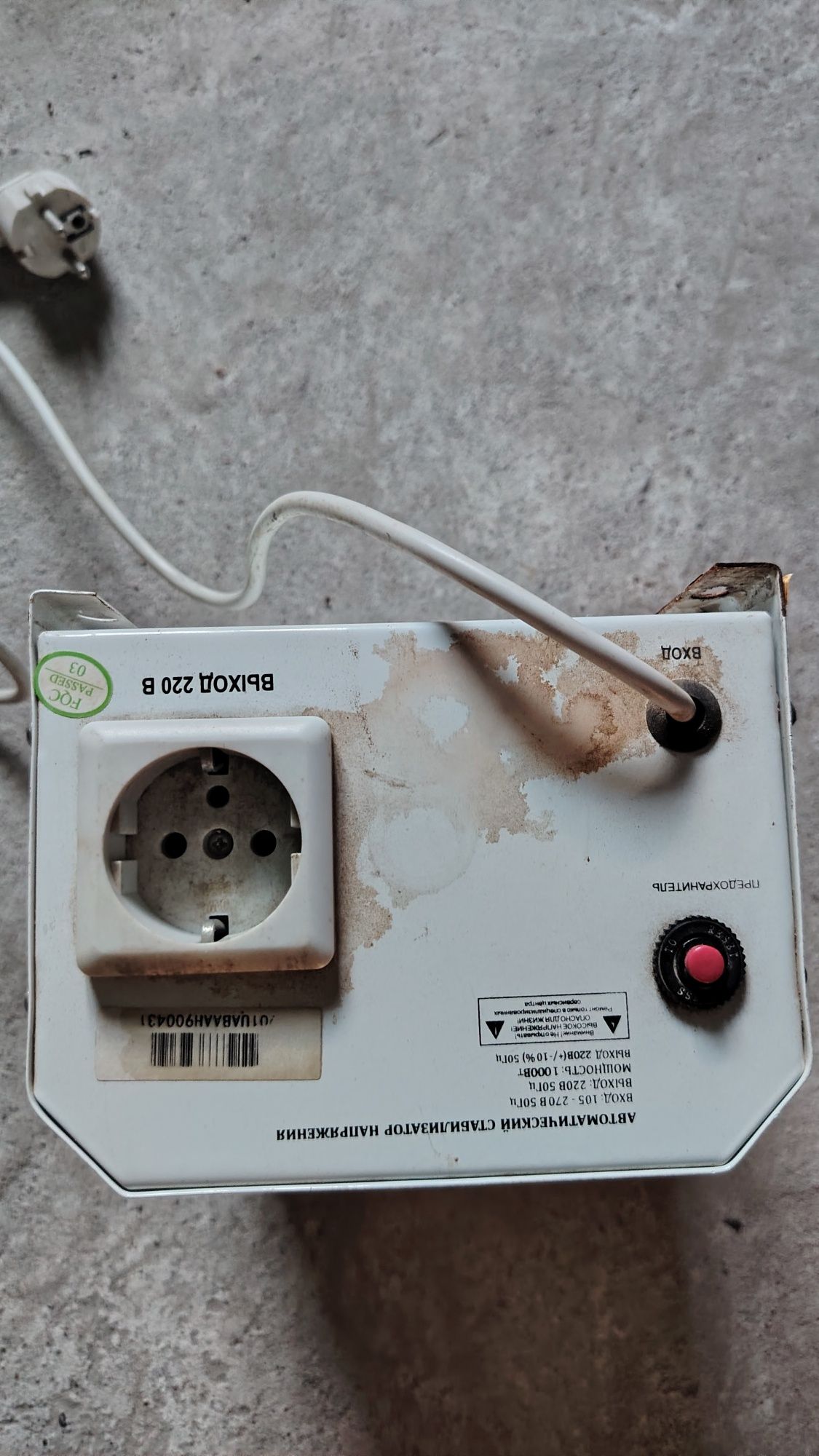 Stablizator 220 v 2 konturli katyol uchun olingan