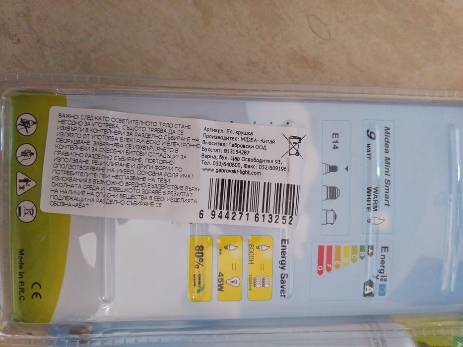 Led крушки с малка фасунга, Е14.