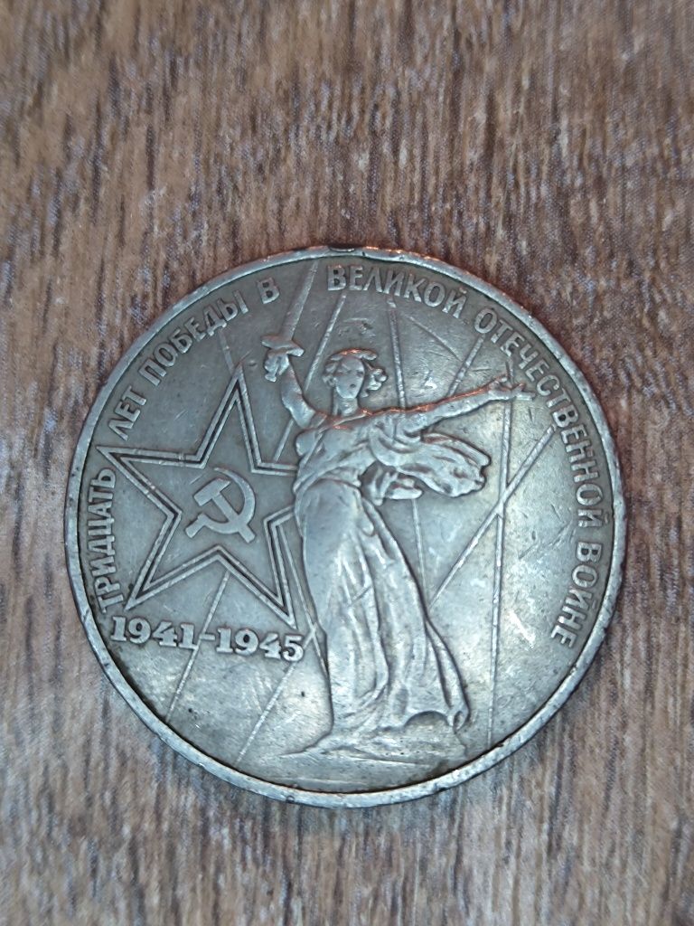 Монета 1941 года
