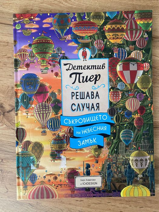 Детски книжки - нови