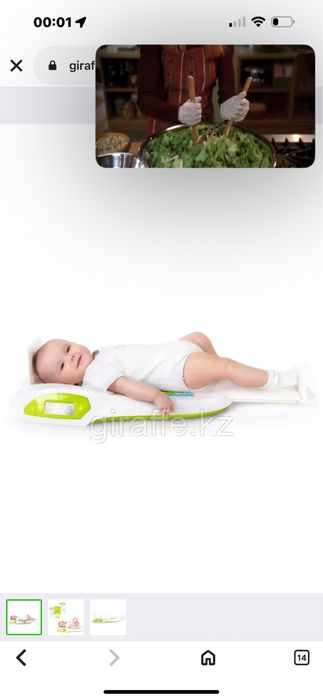 Детские электронные весы AGU