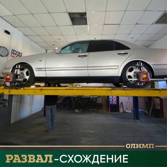 Развал схождение, геометрия колес, ремонт ходовой части, диагностика.