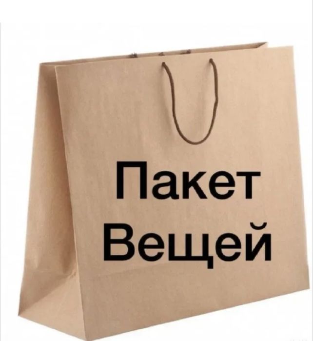Продам женские вещи