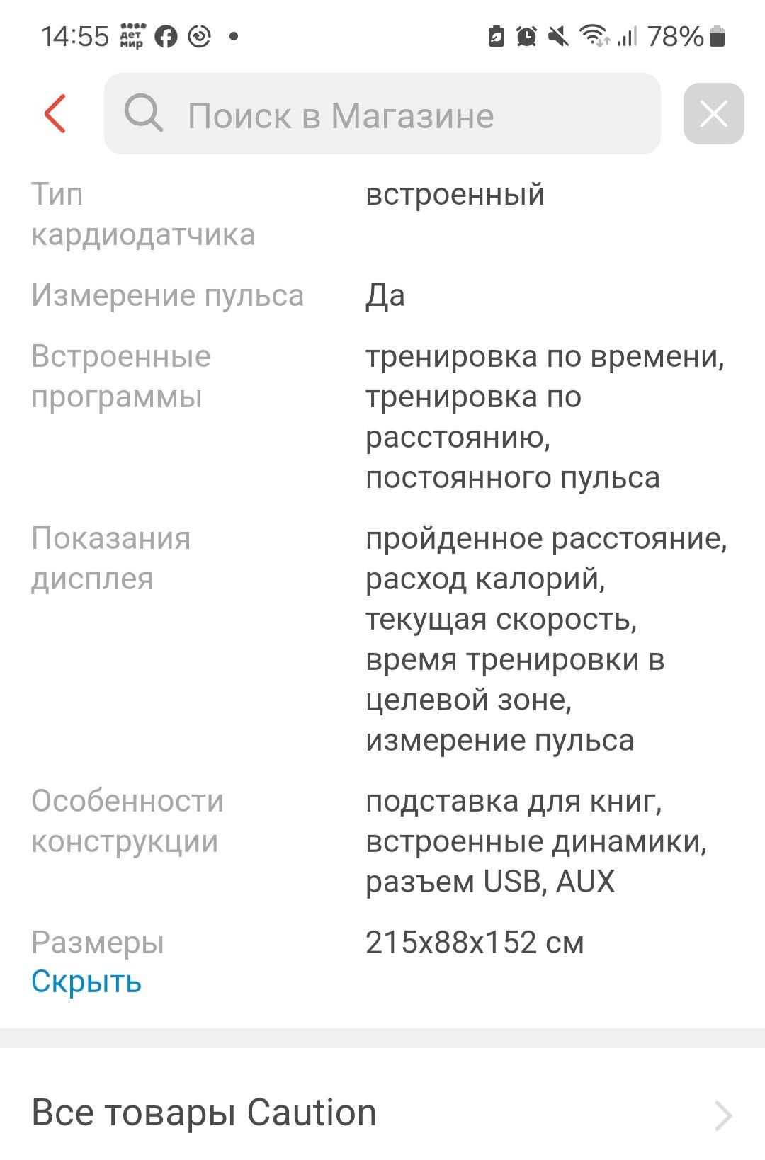 Продам беговую дорожку