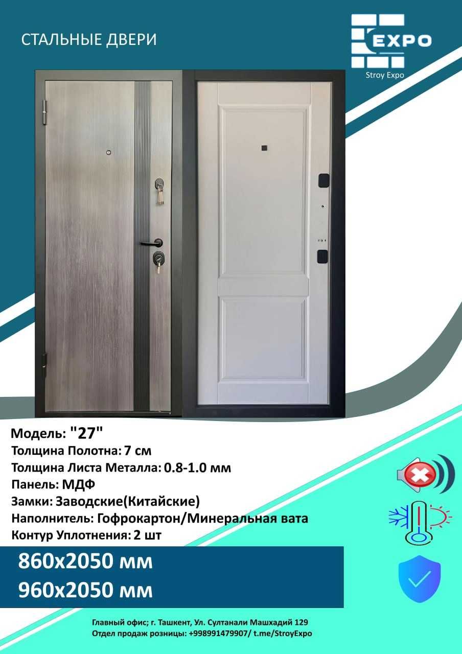 Межкомнатные двери МДФ–MDF eshiklar. Temir eshik Входные металлические