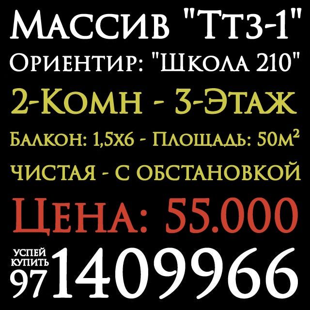 2-Комн. 3-Этаж. Разделка. 50м². Чистая. Продажа. Уй-Жой. Ттз-1.
