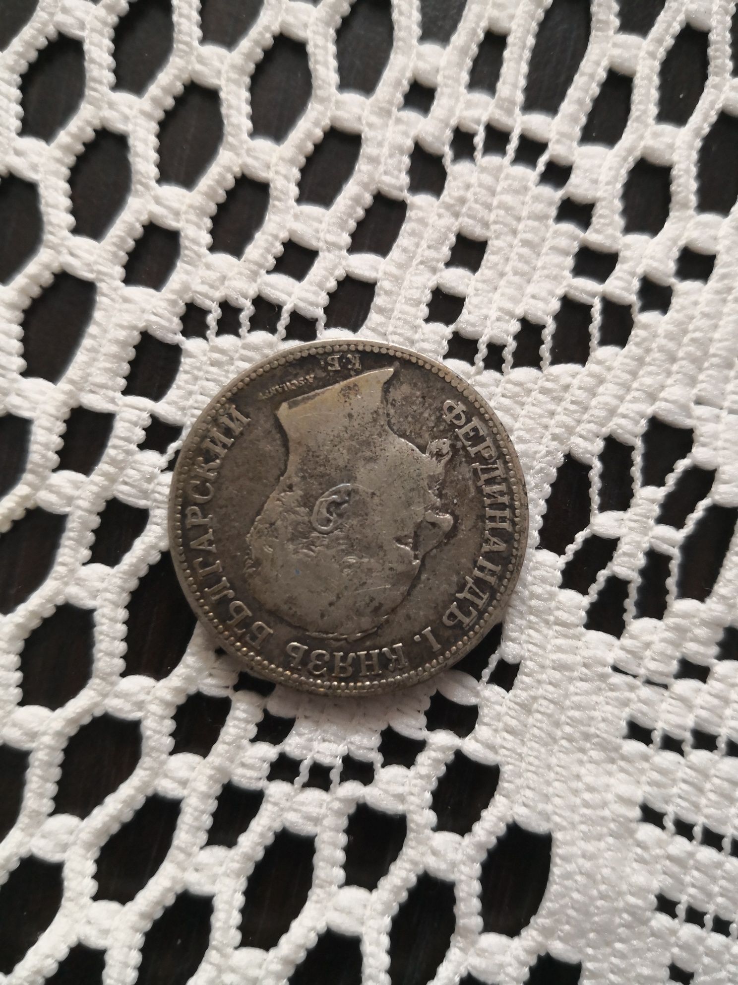 Стара Монета от 2лв 1891